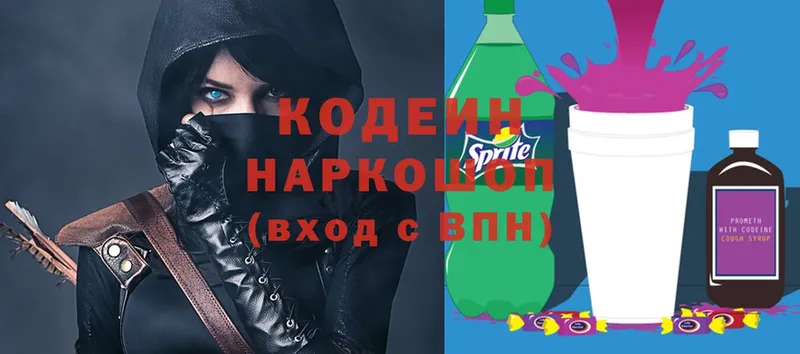 Codein Purple Drank  что такое   Нерчинск 